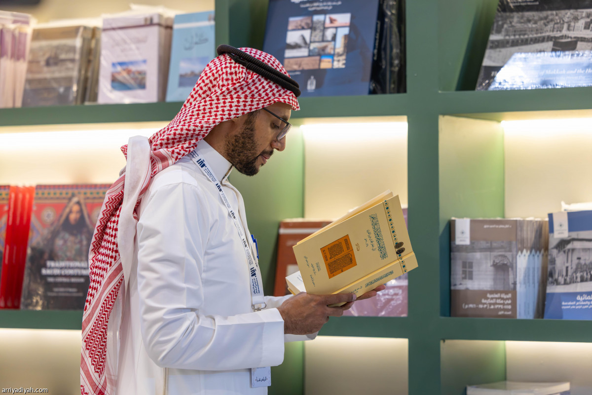الرياض تقرأ