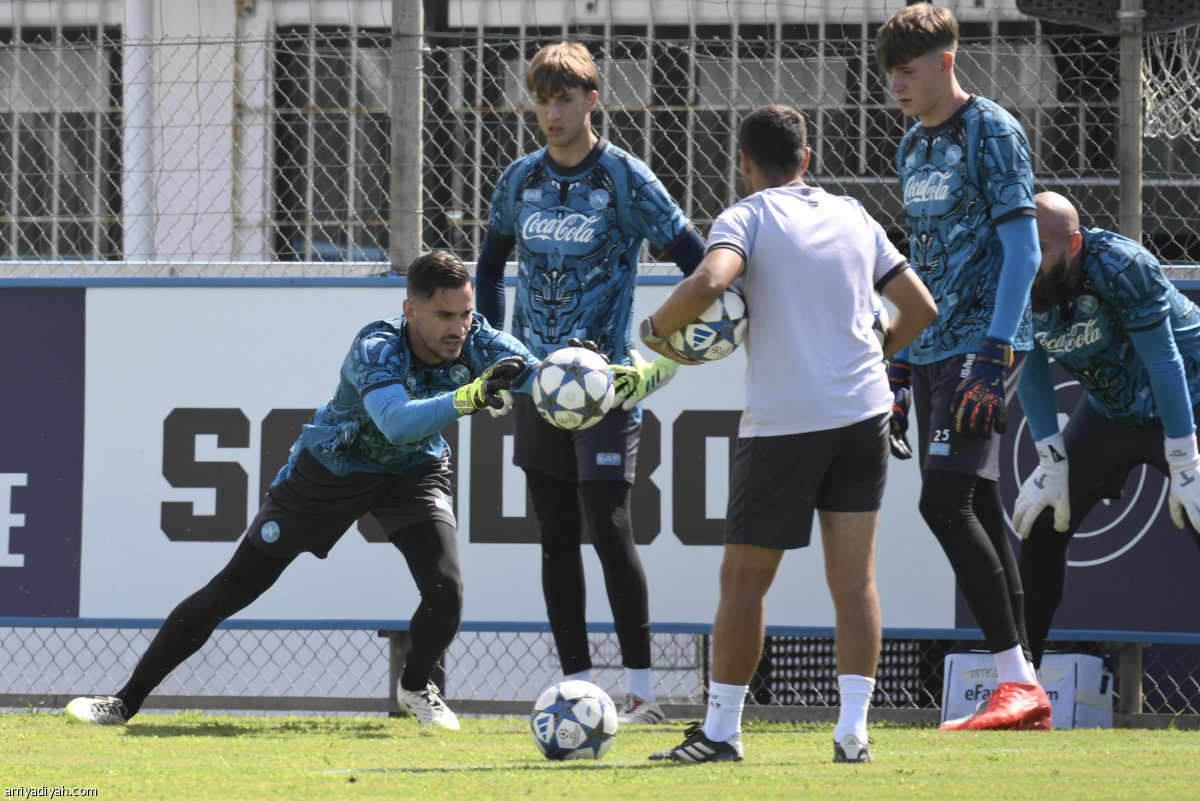 نابولي.. استعداد أخير