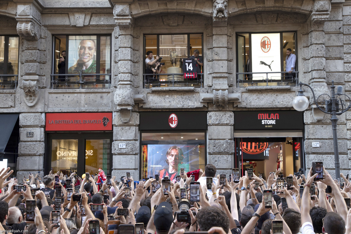 مودريتش في ميلانو